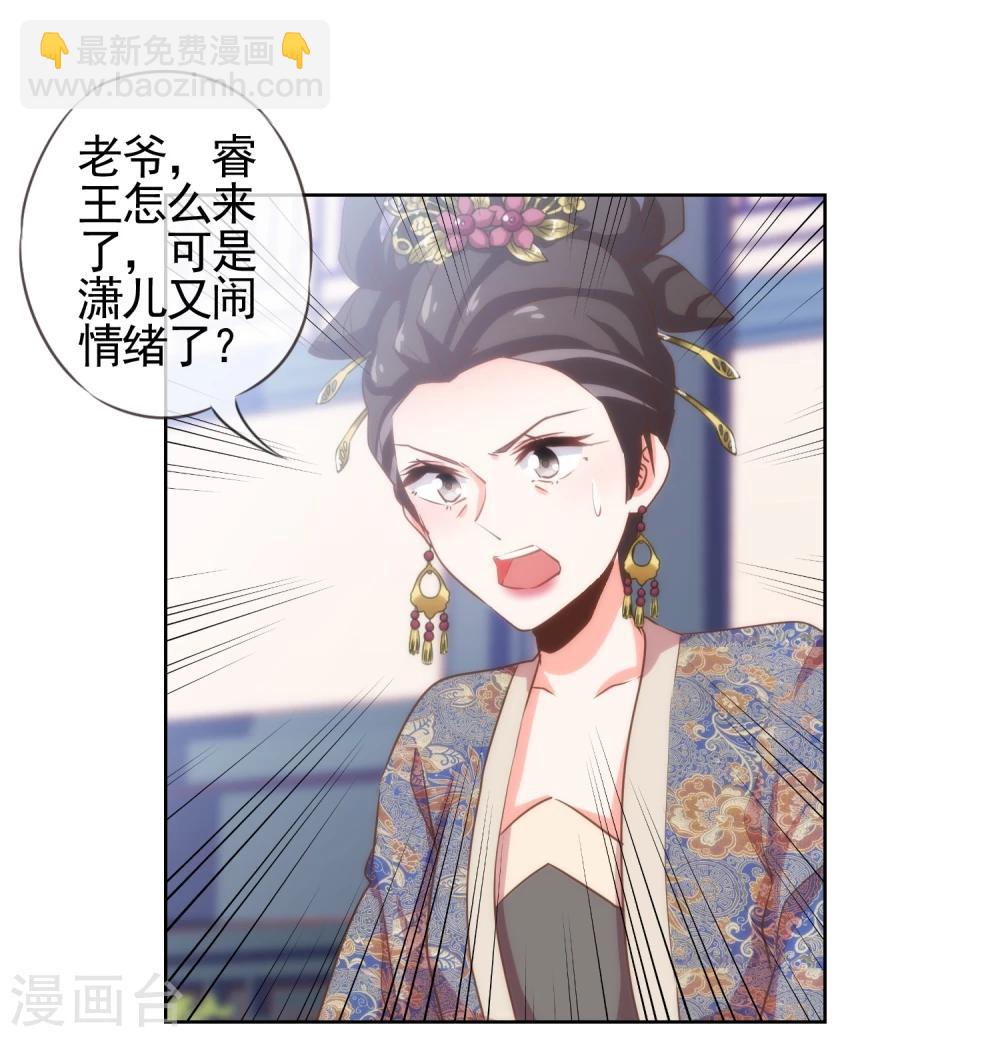 第70话 请旨正妃睿王妃！21