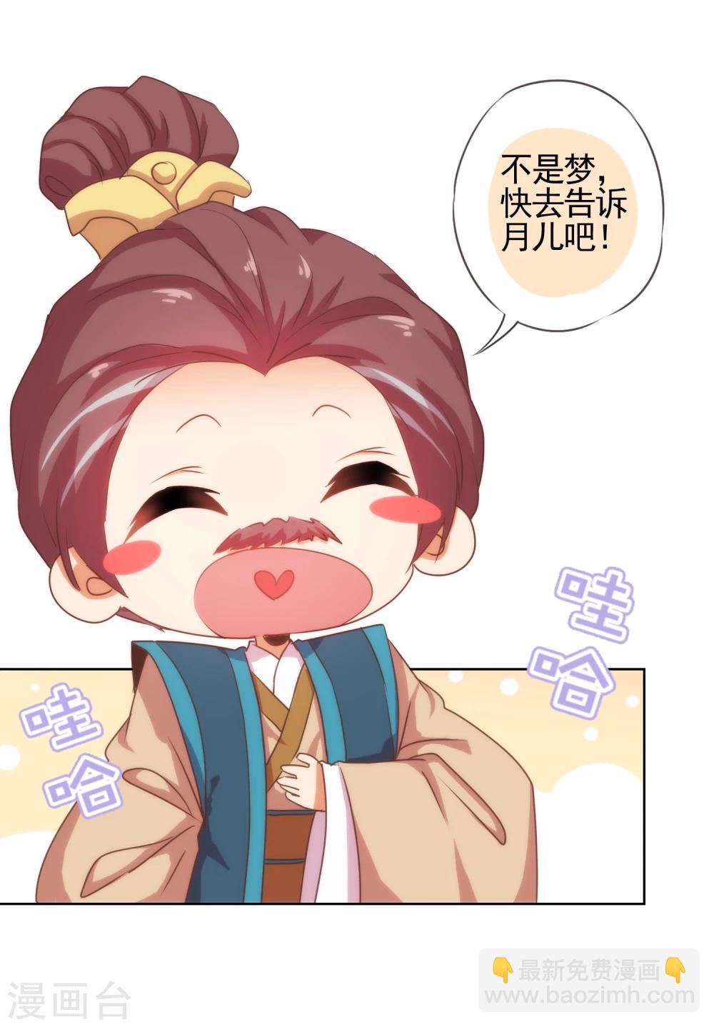 第70话 请旨正妃睿王妃！24