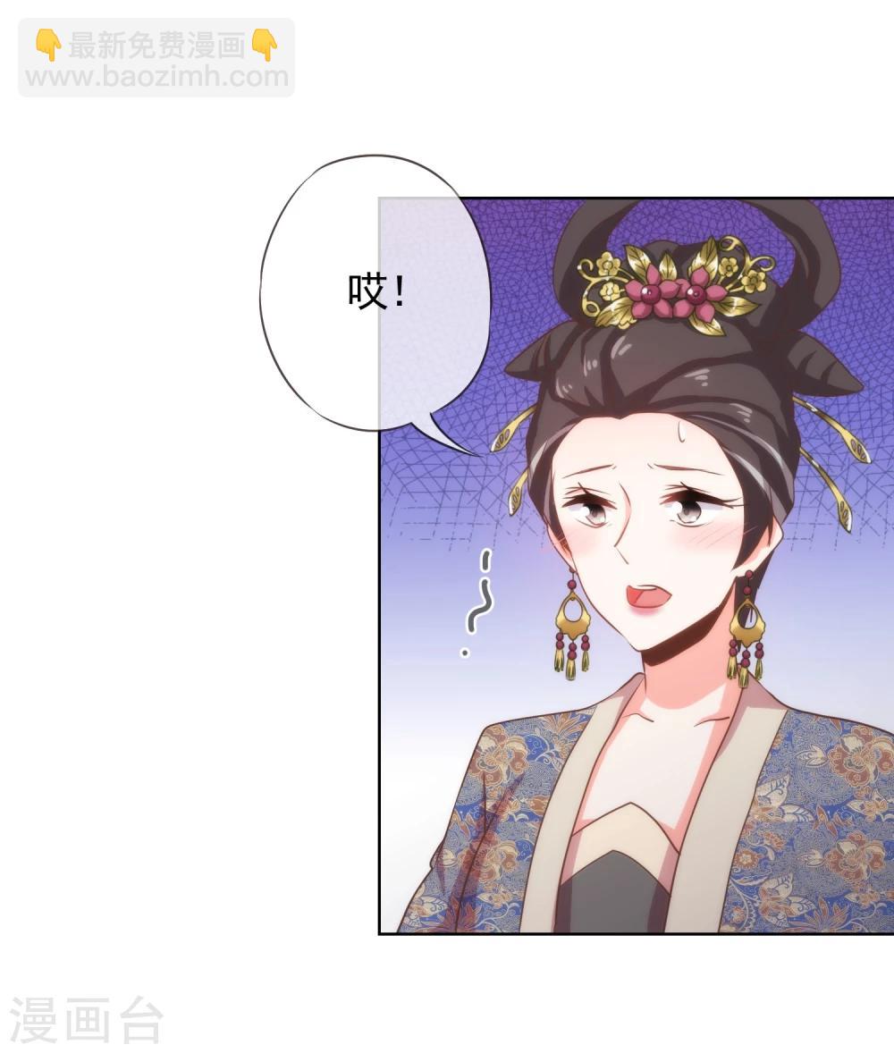 第70话 请旨正妃睿王妃！25