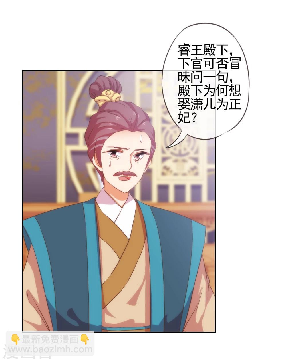 第70话 请旨正妃睿王妃！3