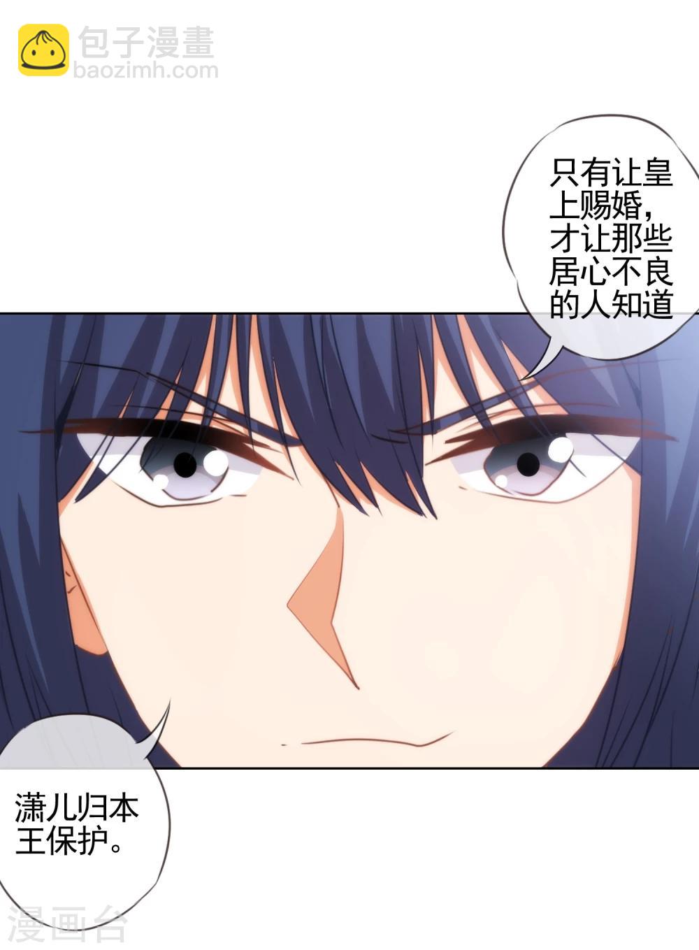 第70话 请旨正妃睿王妃！9