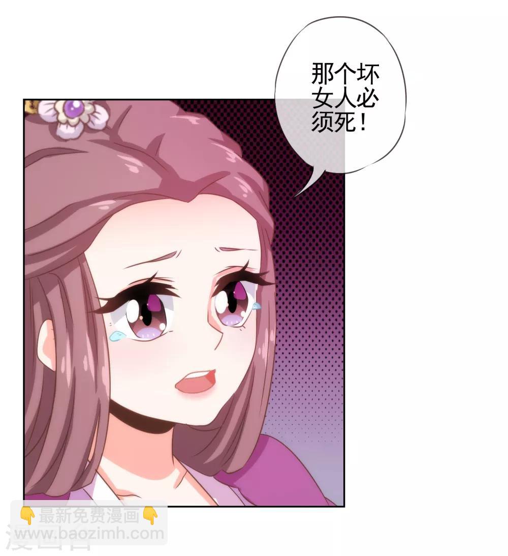 第71话 庶女也配平起平坐？11