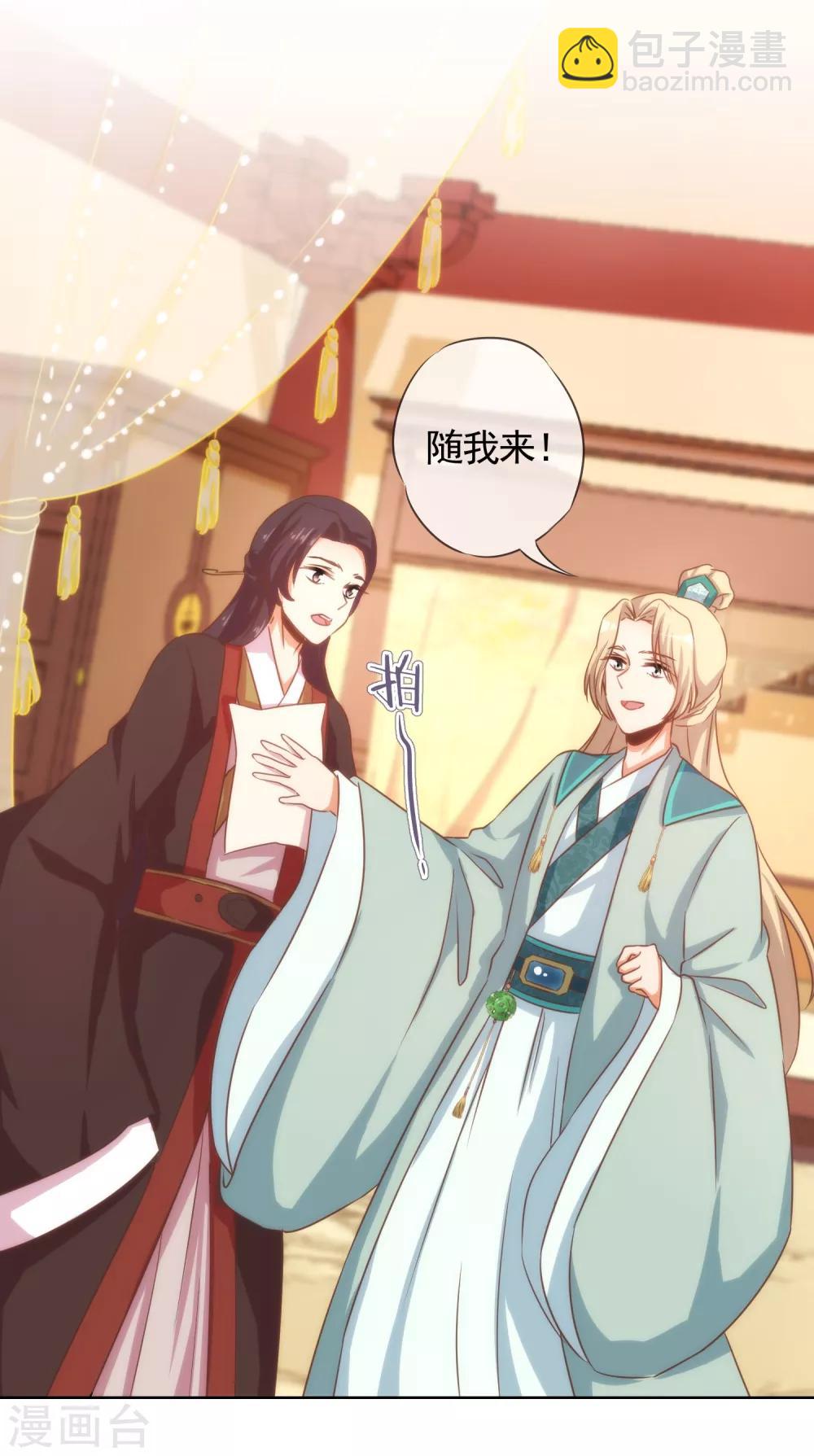 第71话 庶女也配平起平坐？16