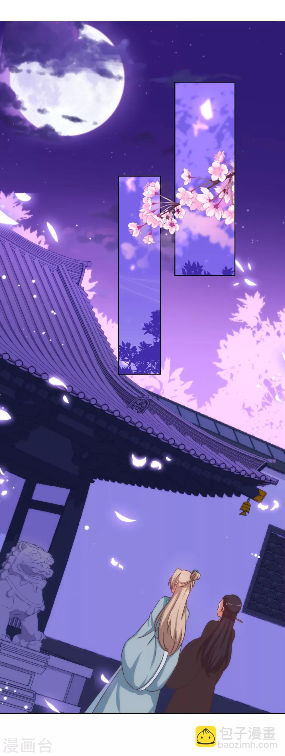 第71话 庶女也配平起平坐？17