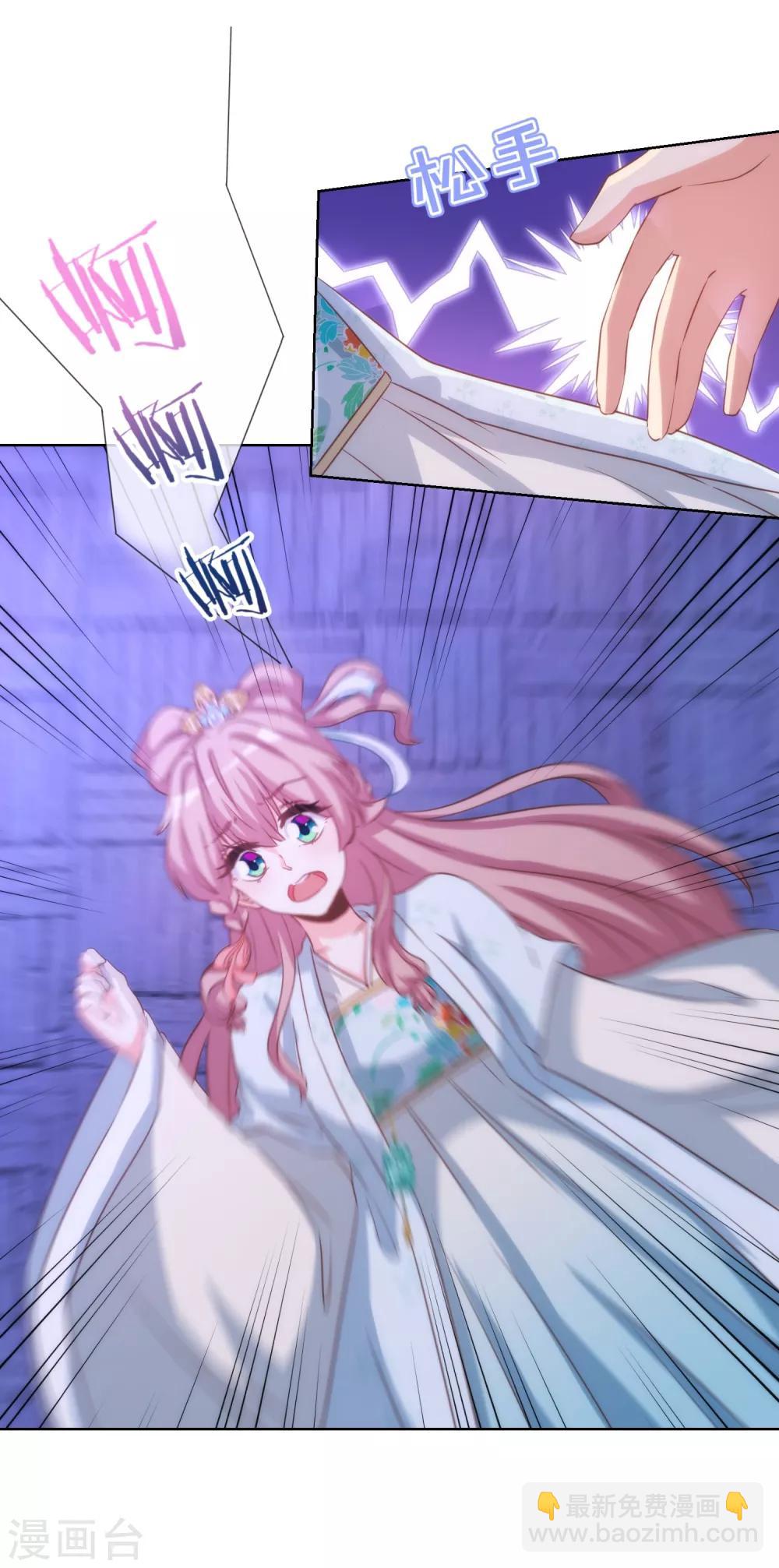 第71话 庶女也配平起平坐？24