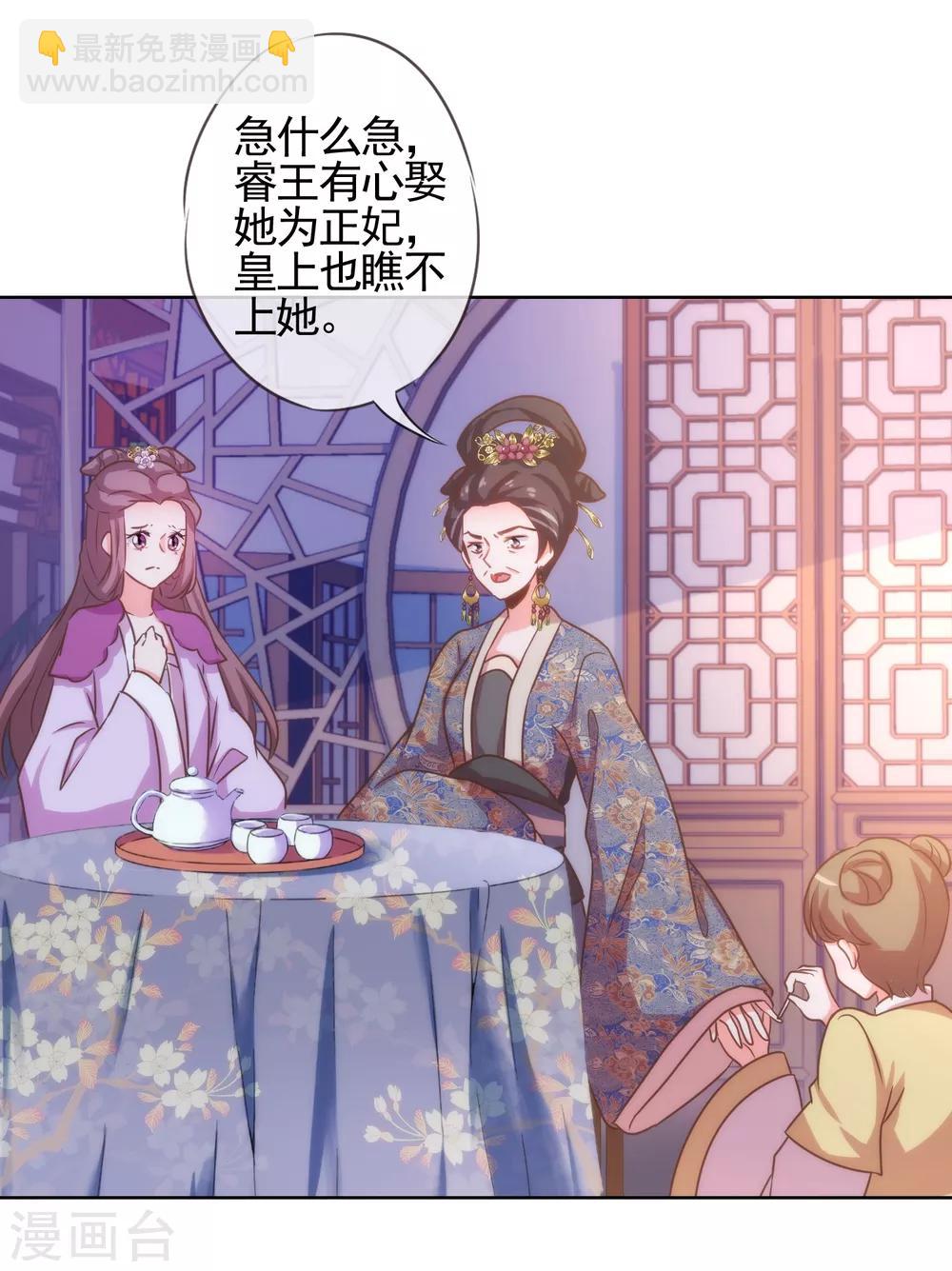 第71话 庶女也配平起平坐？3