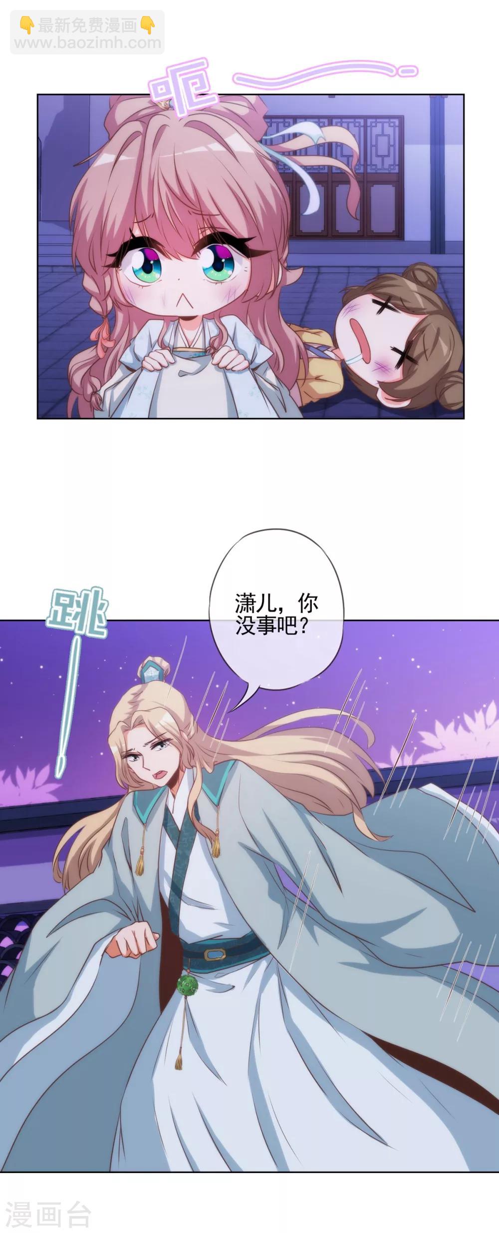 第72话 翻墙真倒霉！1