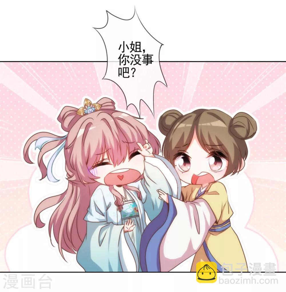 第72话 翻墙真倒霉！12