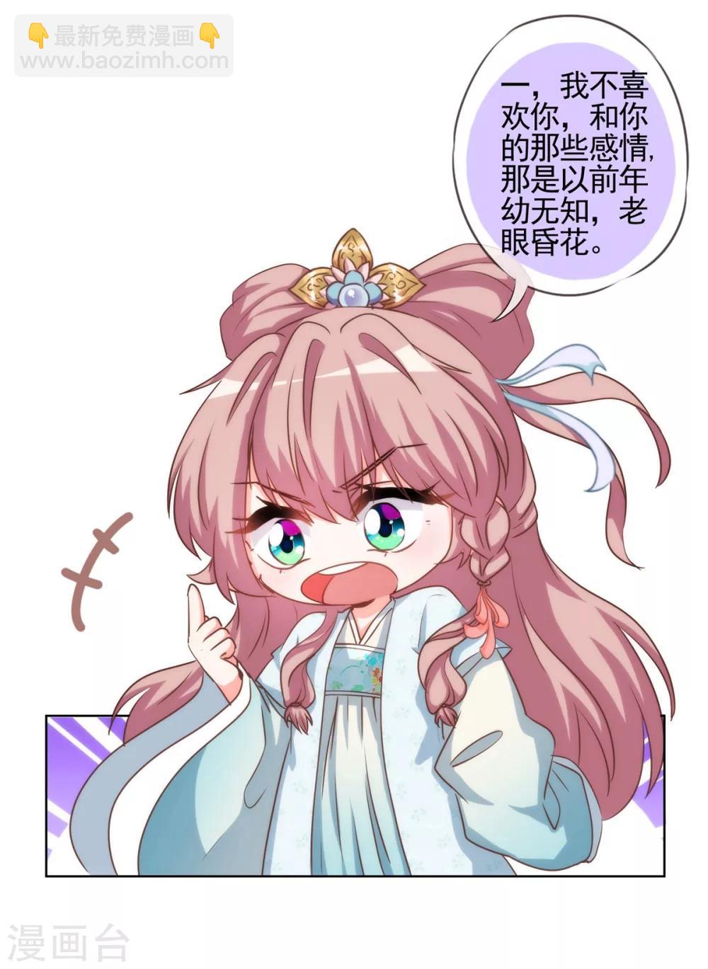 第72话 翻墙真倒霉！18