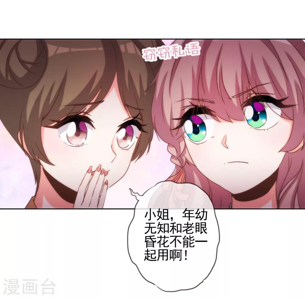 第72话 翻墙真倒霉！19