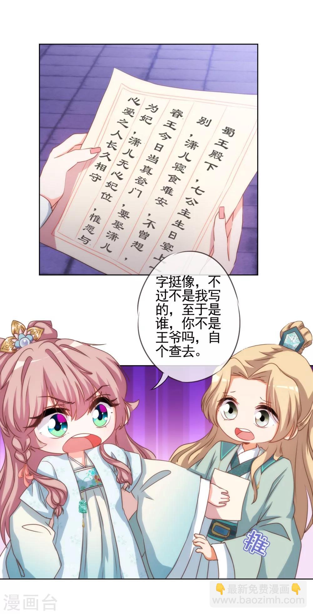第72话 翻墙真倒霉！23