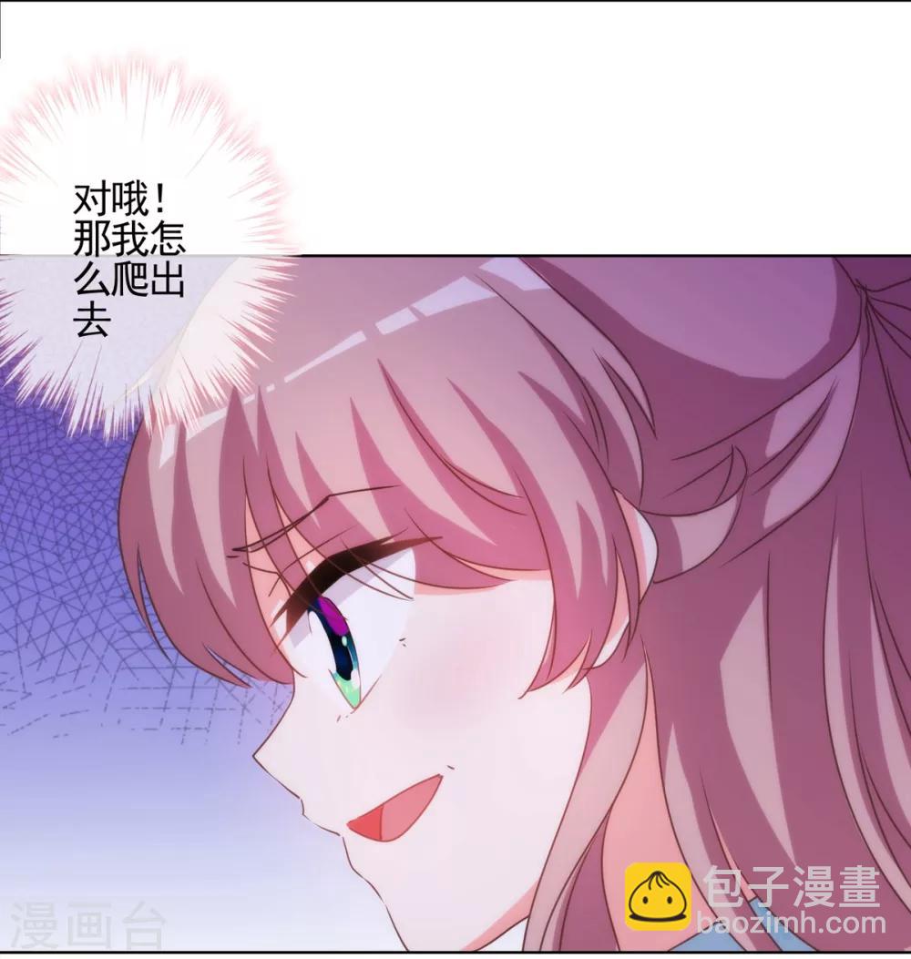 第72话 翻墙真倒霉！27