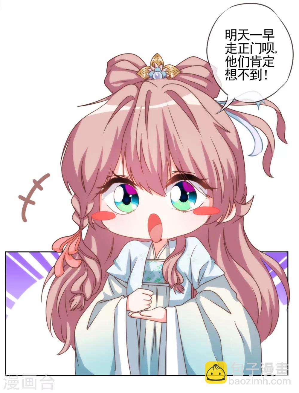 第72话 翻墙真倒霉！28