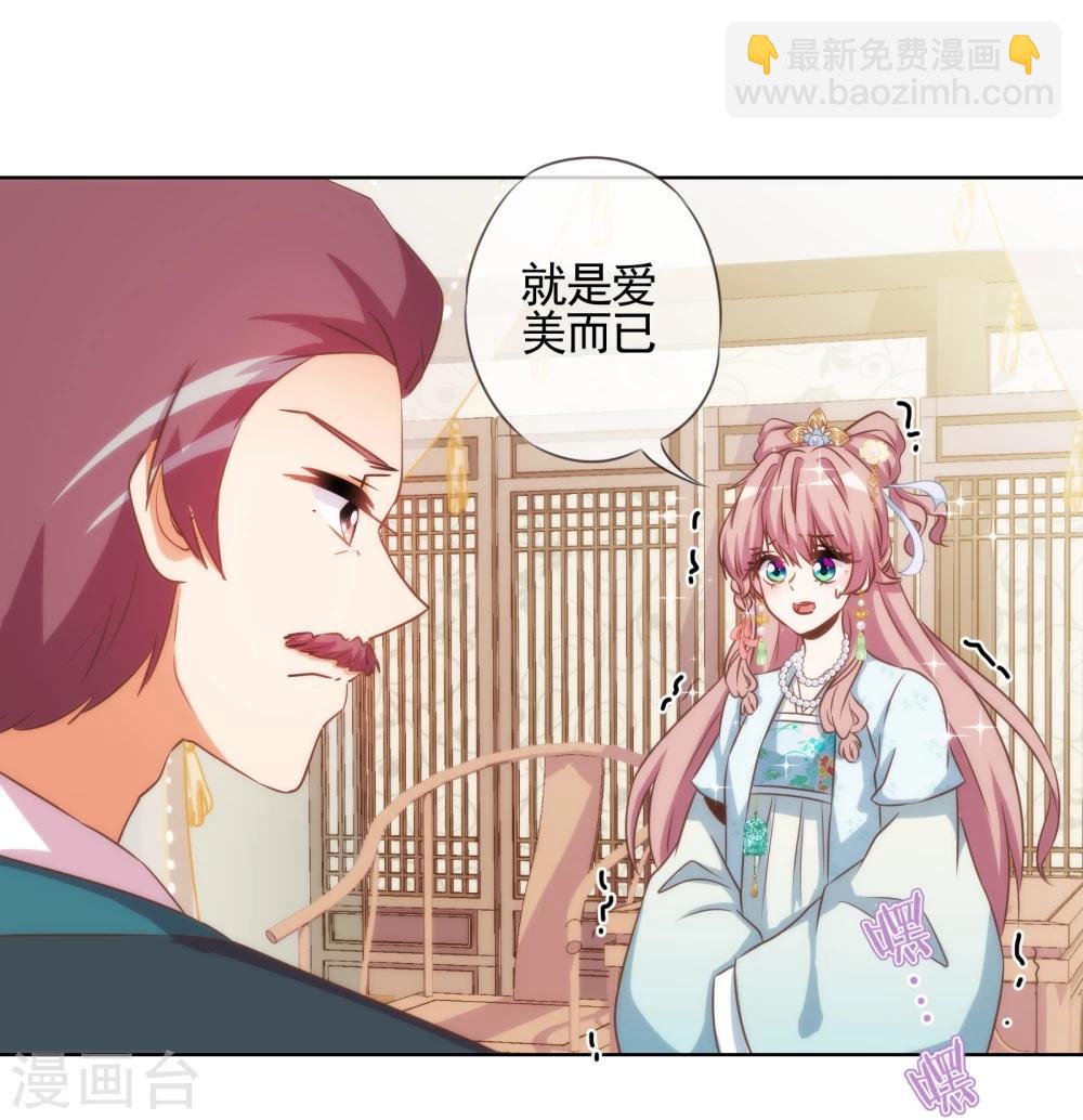 第73话 不能承受的宠爱13