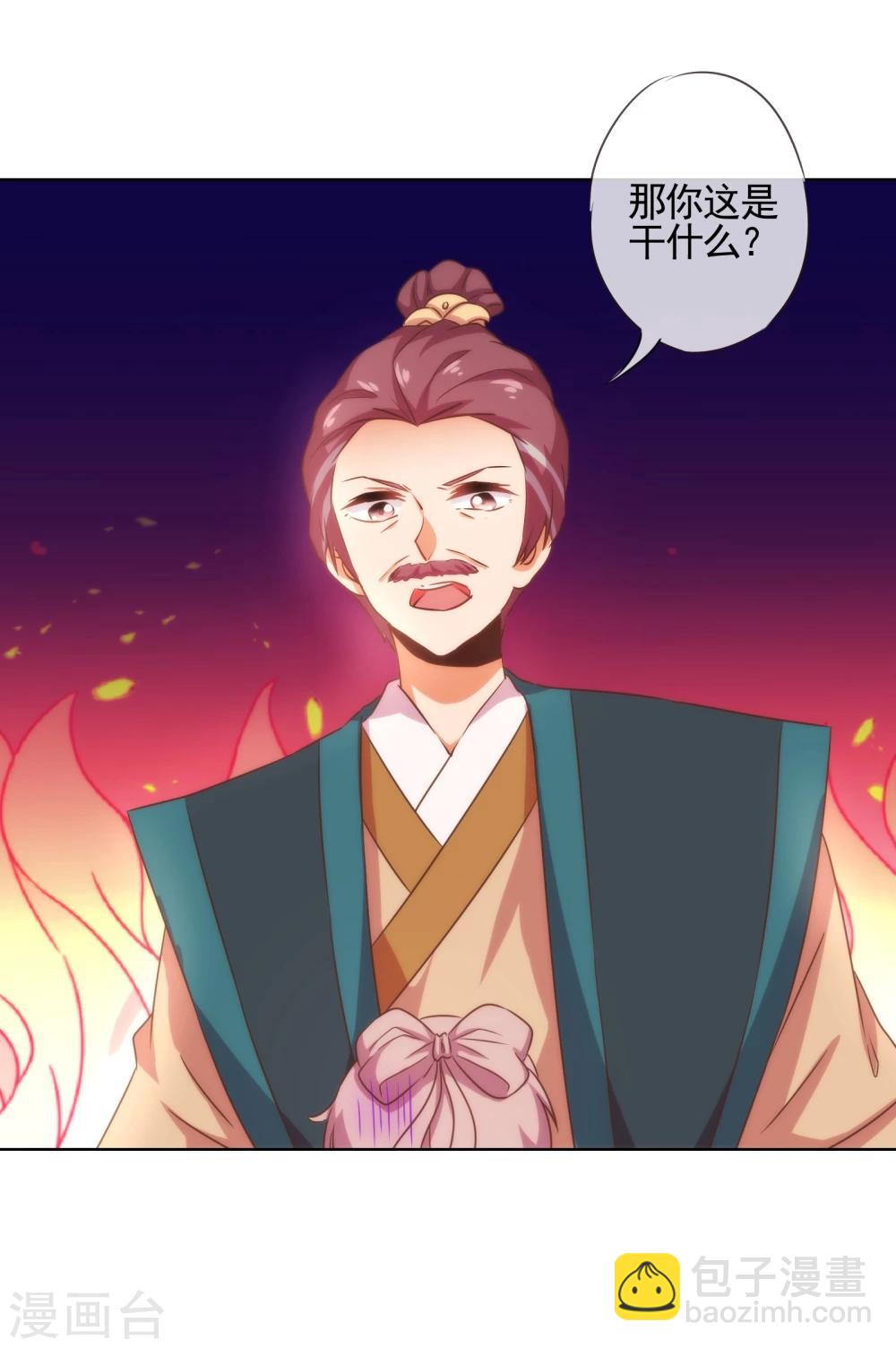 第73话 不能承受的宠爱20
