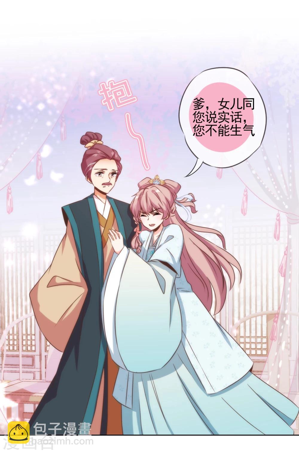 第73话 不能承受的宠爱21