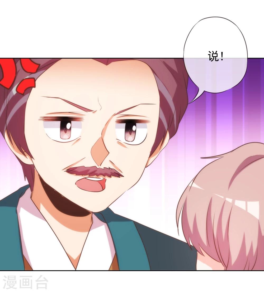 第73话 不能承受的宠爱22