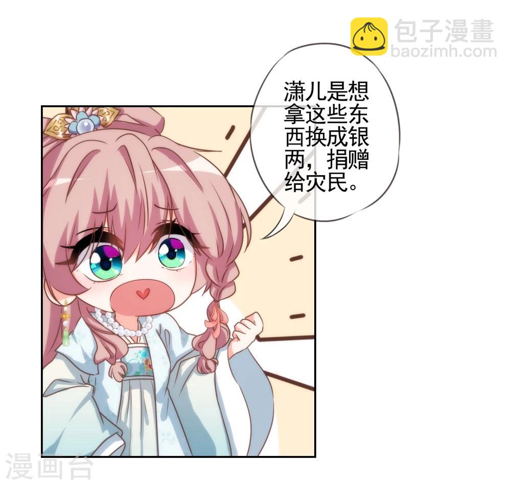 第73话 不能承受的宠爱23