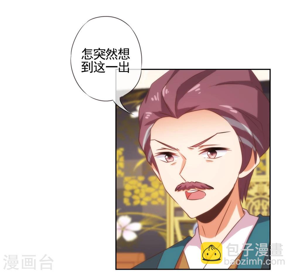 第73话 不能承受的宠爱24