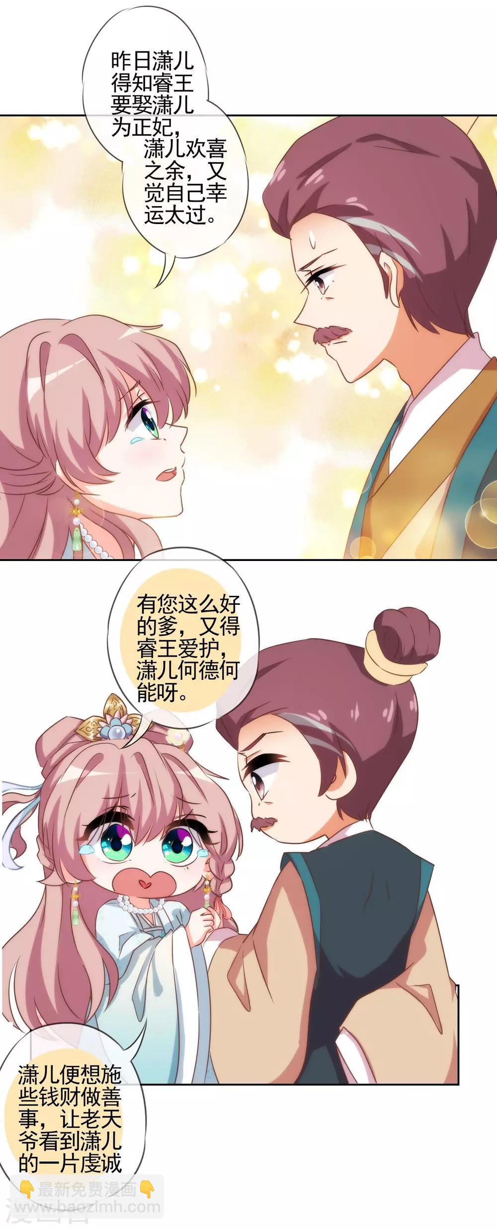 第73话 不能承受的宠爱25