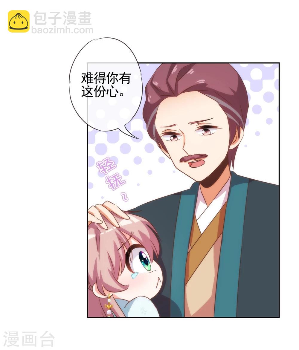 第73话 不能承受的宠爱29