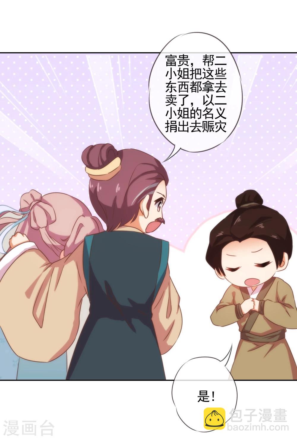 第73话 不能承受的宠爱30