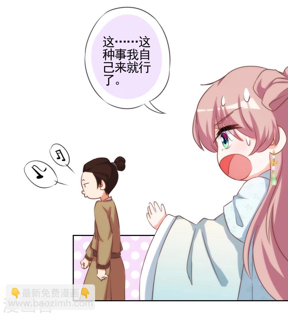 第73话 不能承受的宠爱31