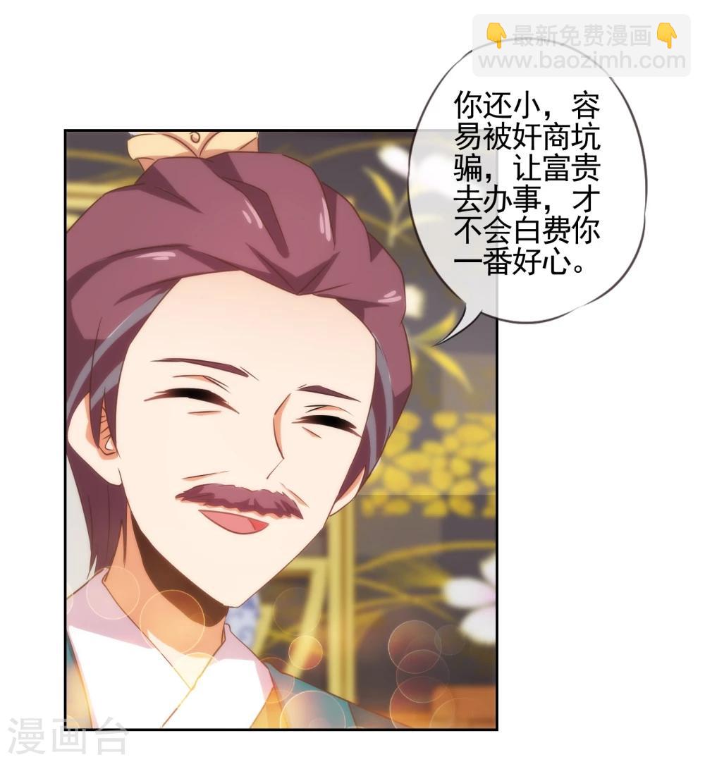 第73话 不能承受的宠爱32