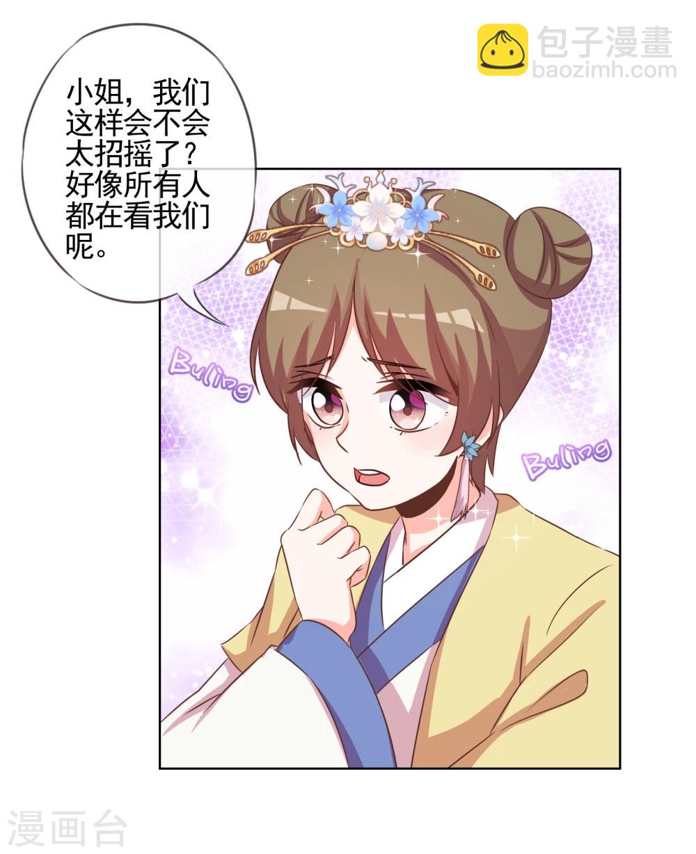 第73话 不能承受的宠爱5