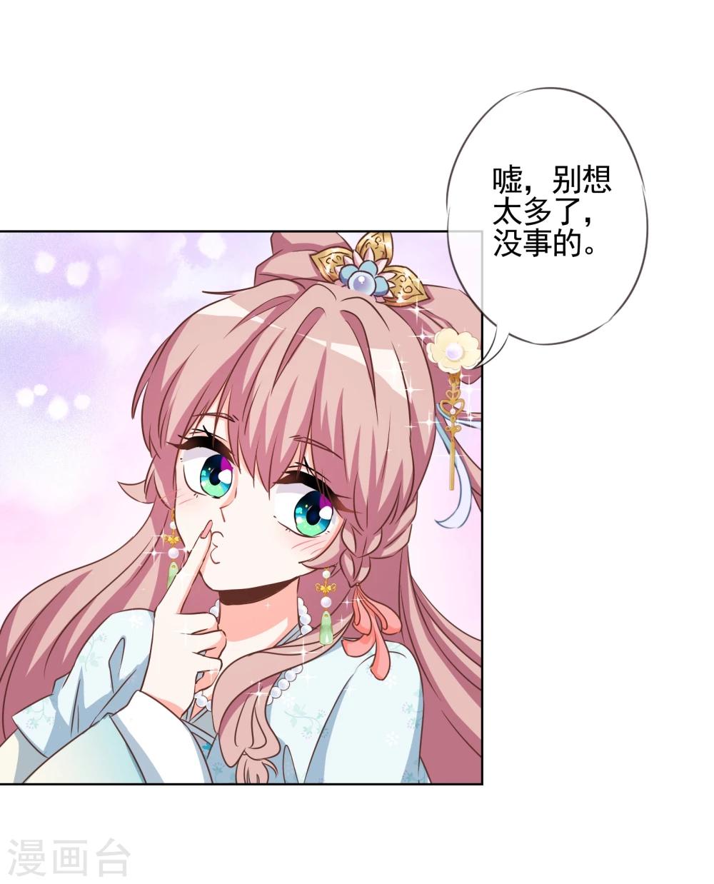 第73话 不能承受的宠爱6