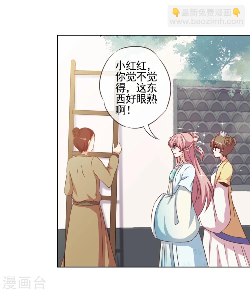 第73话 不能承受的宠爱7