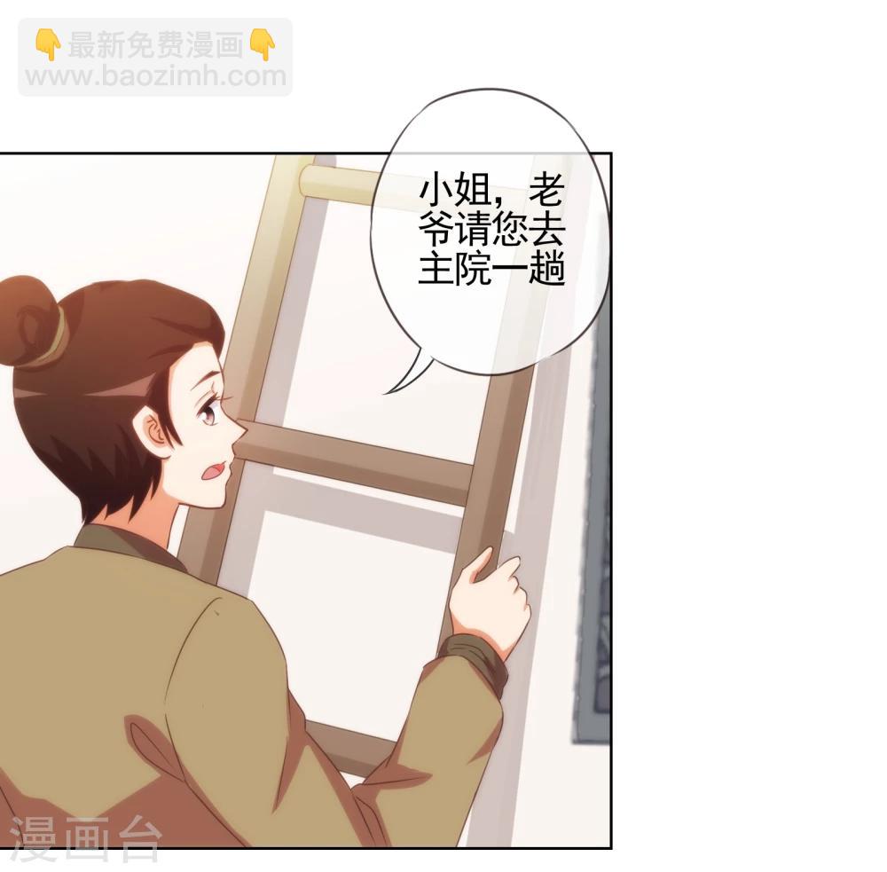 第73话 不能承受的宠爱8