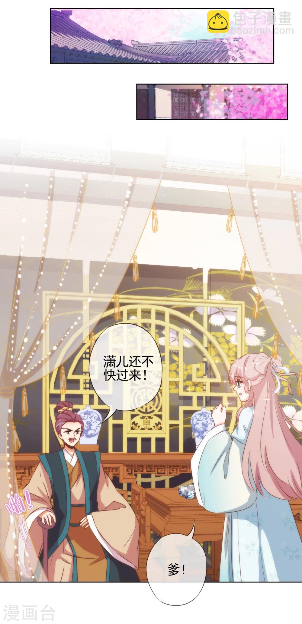 第73话 不能承受的宠爱9