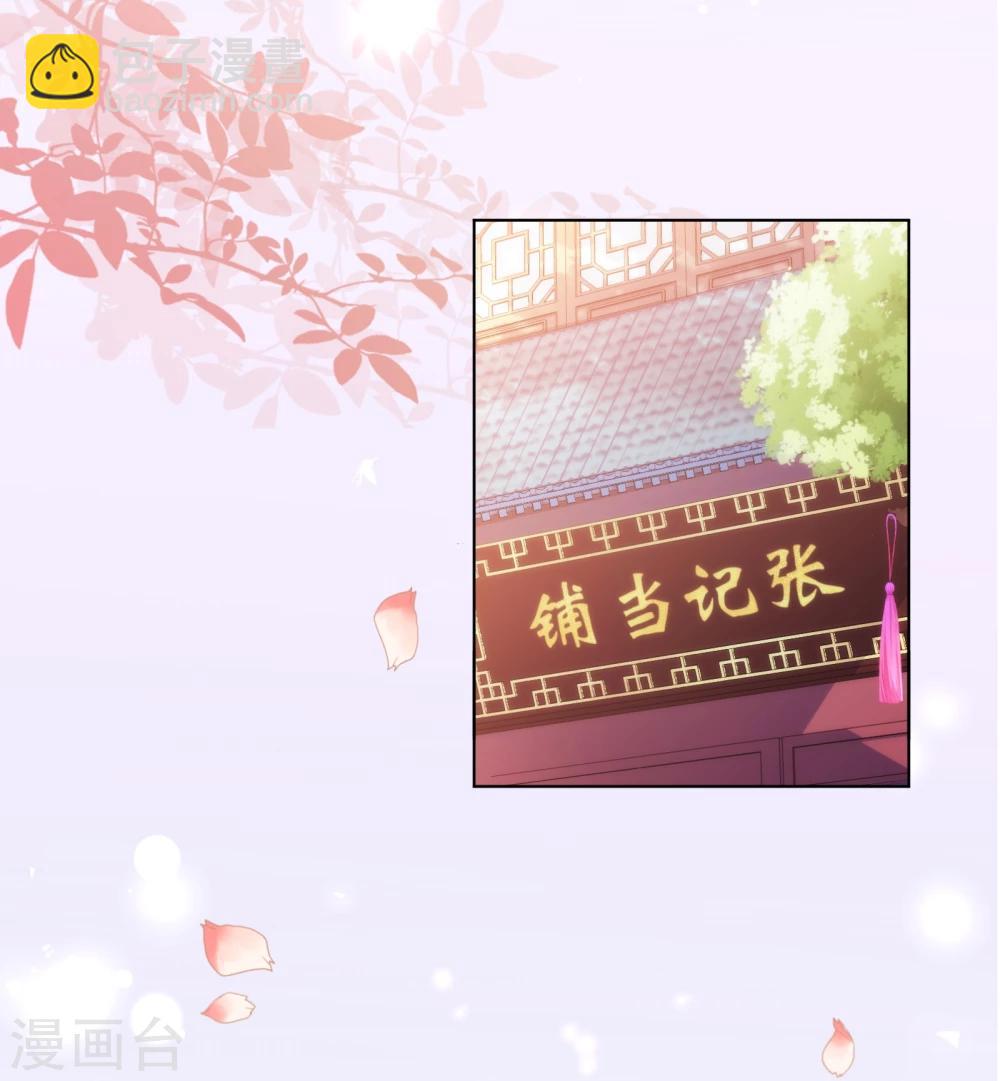 第74话 没钱图个好名声1