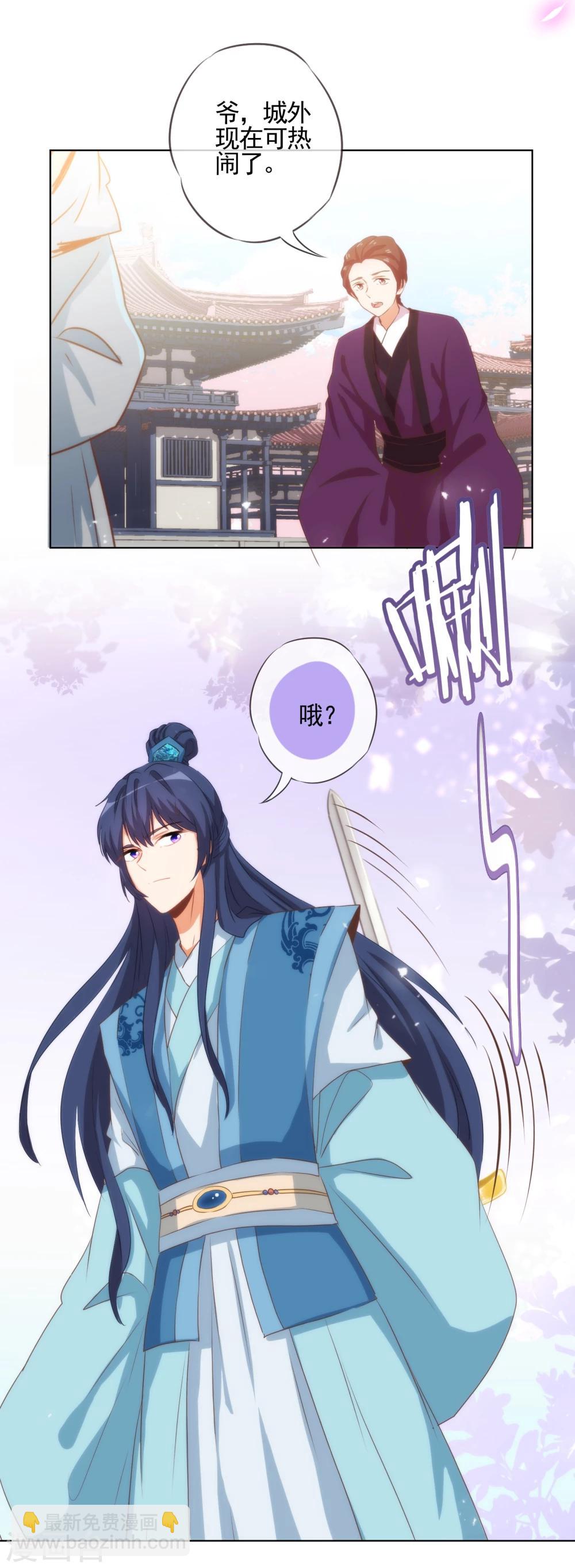 第74话 没钱图个好名声11