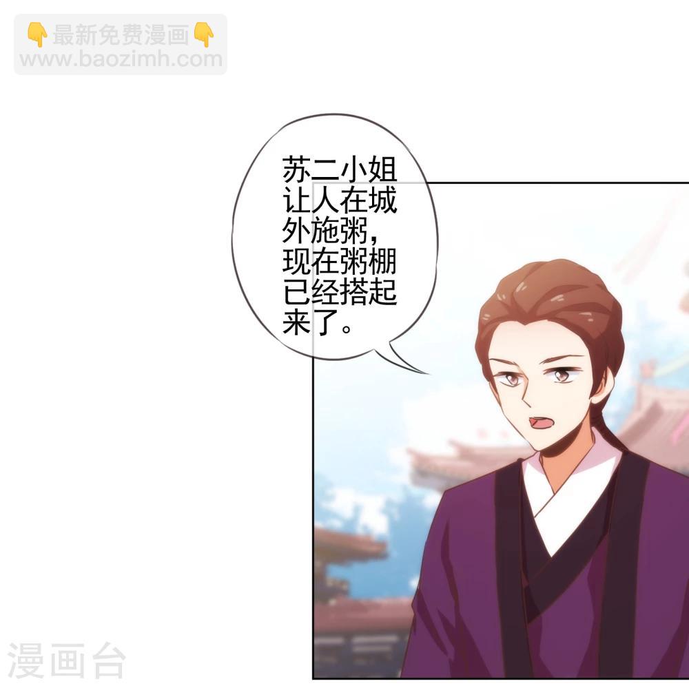 第74话 没钱图个好名声13
