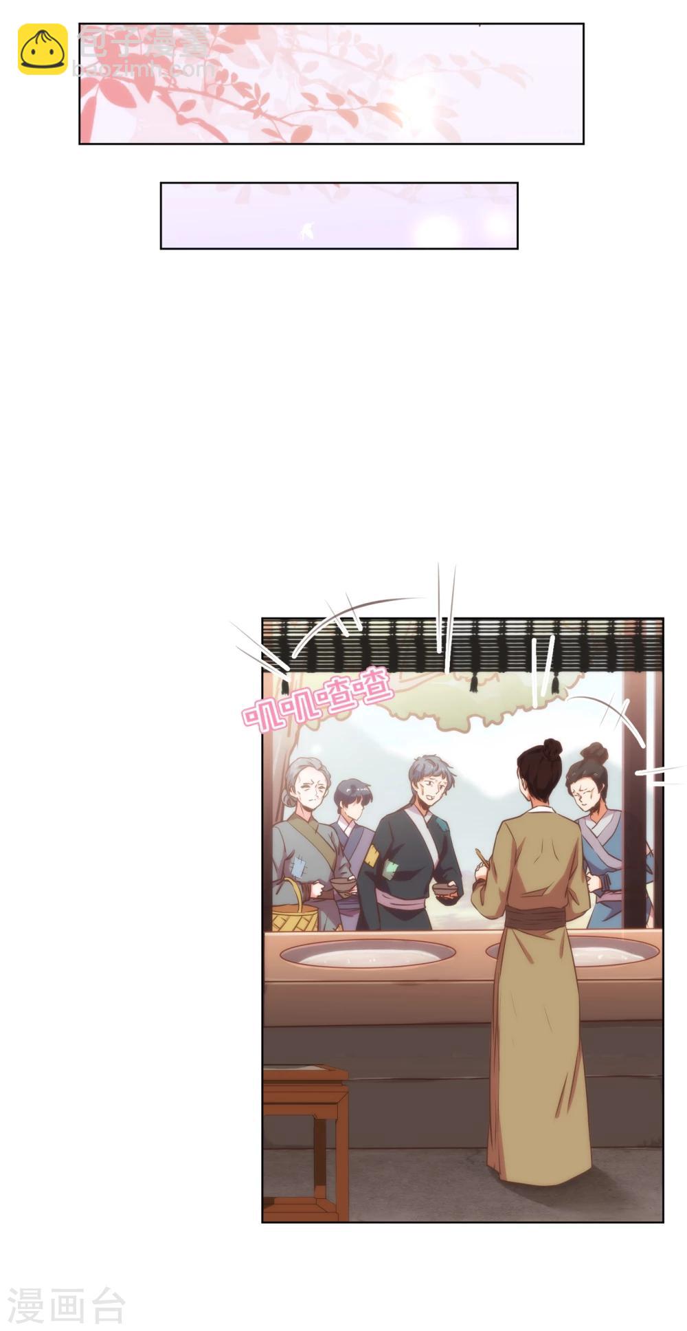 第74话 没钱图个好名声16