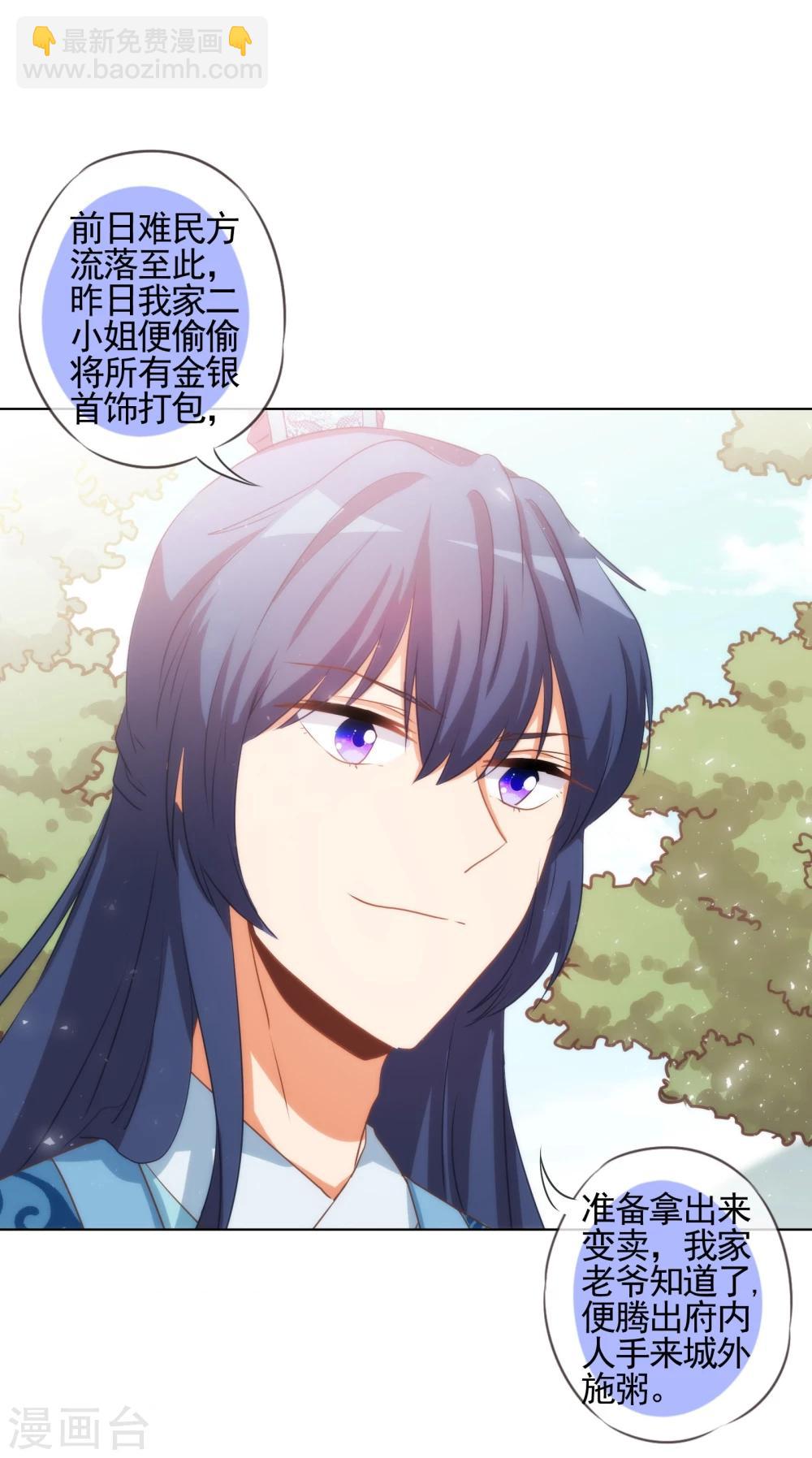 第74话 没钱图个好名声26