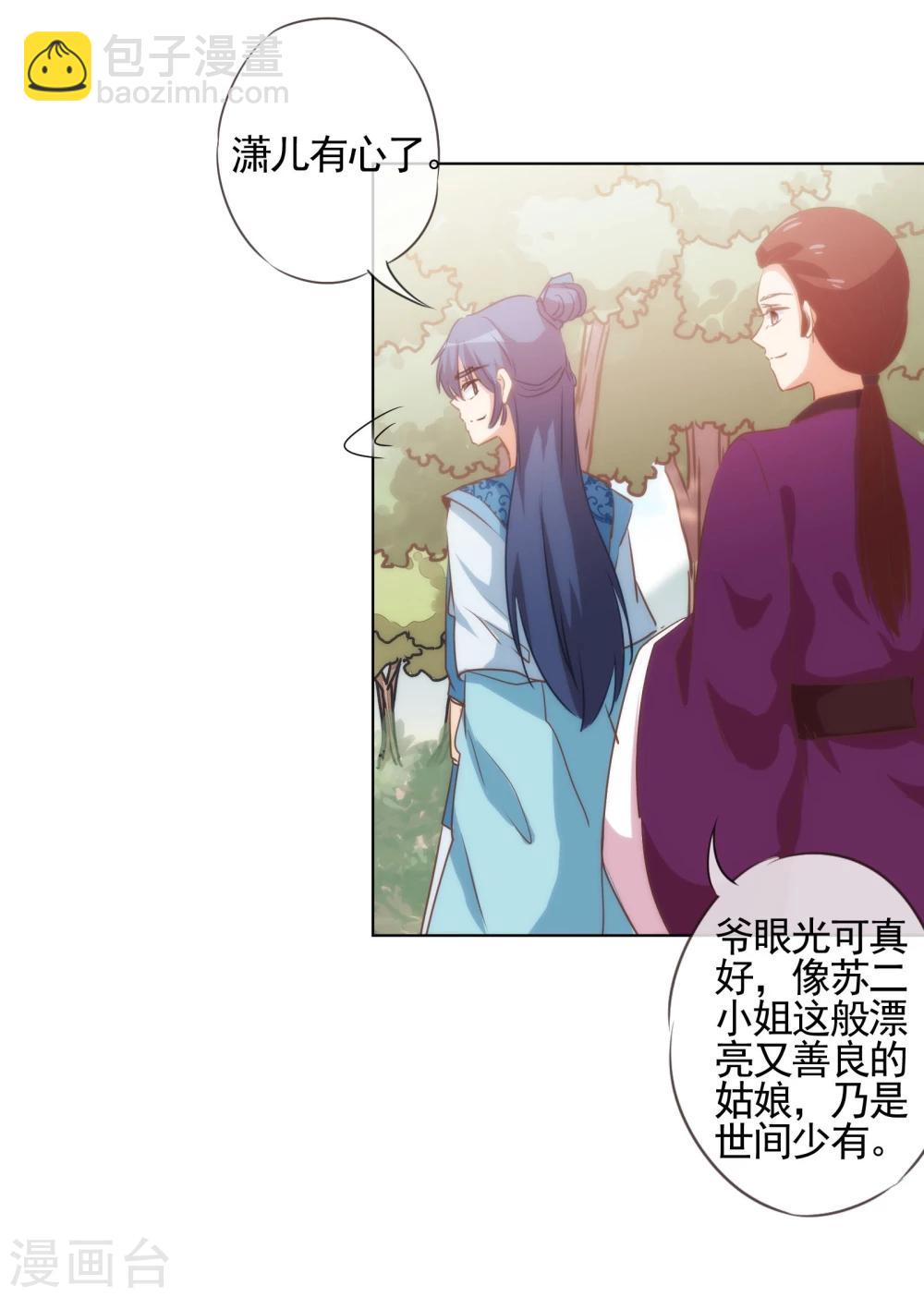 第74话 没钱图个好名声27