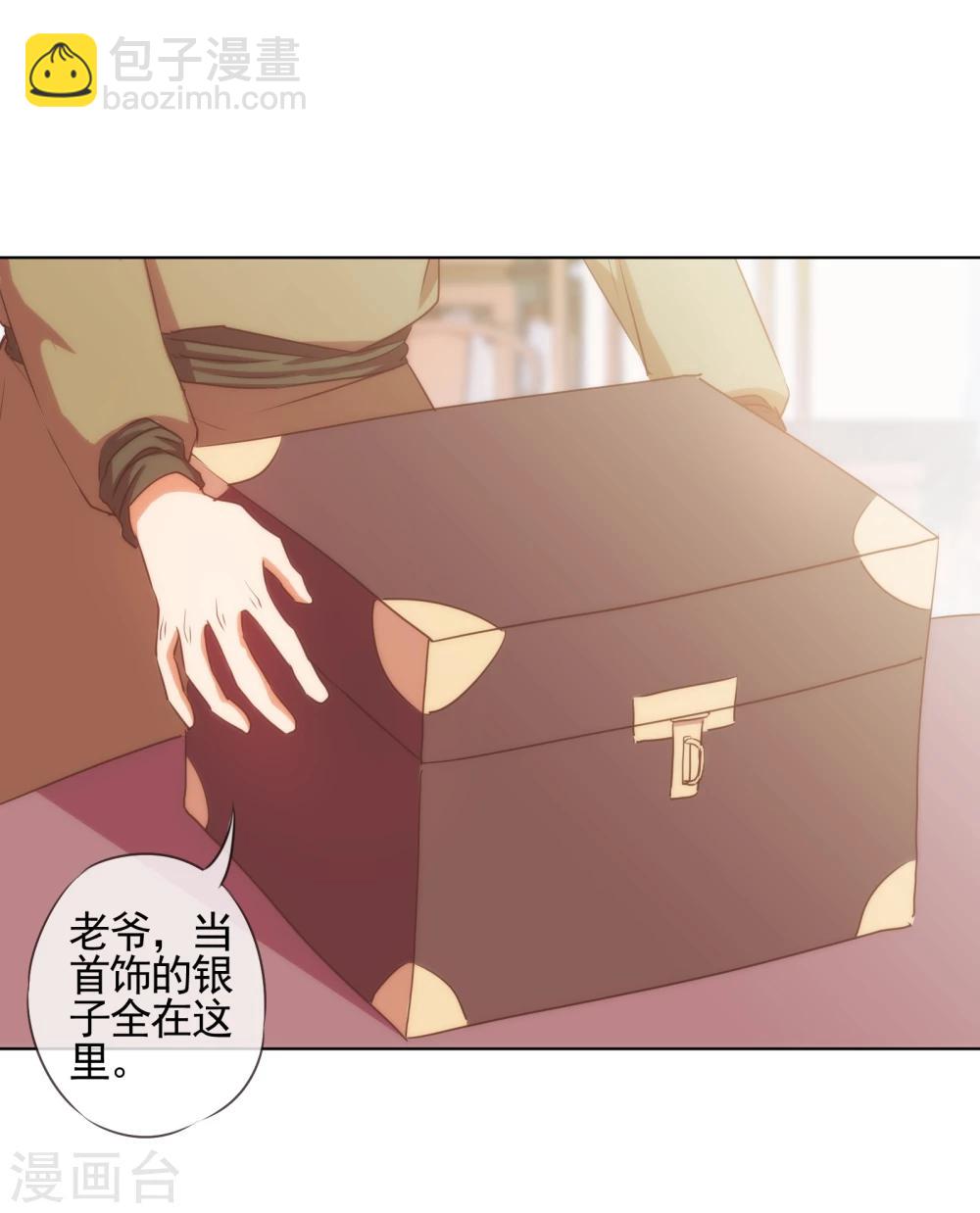 第74话 没钱图个好名声3