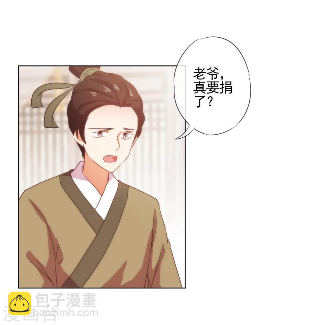 第74话 没钱图个好名声5