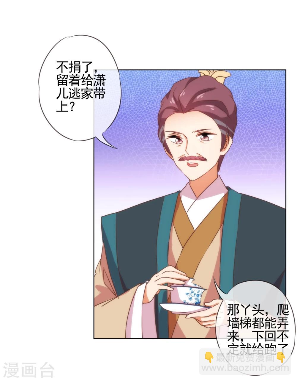 第74话 没钱图个好名声6