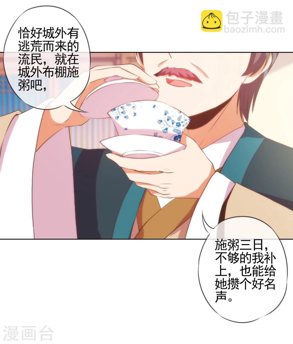 第74话 没钱图个好名声7