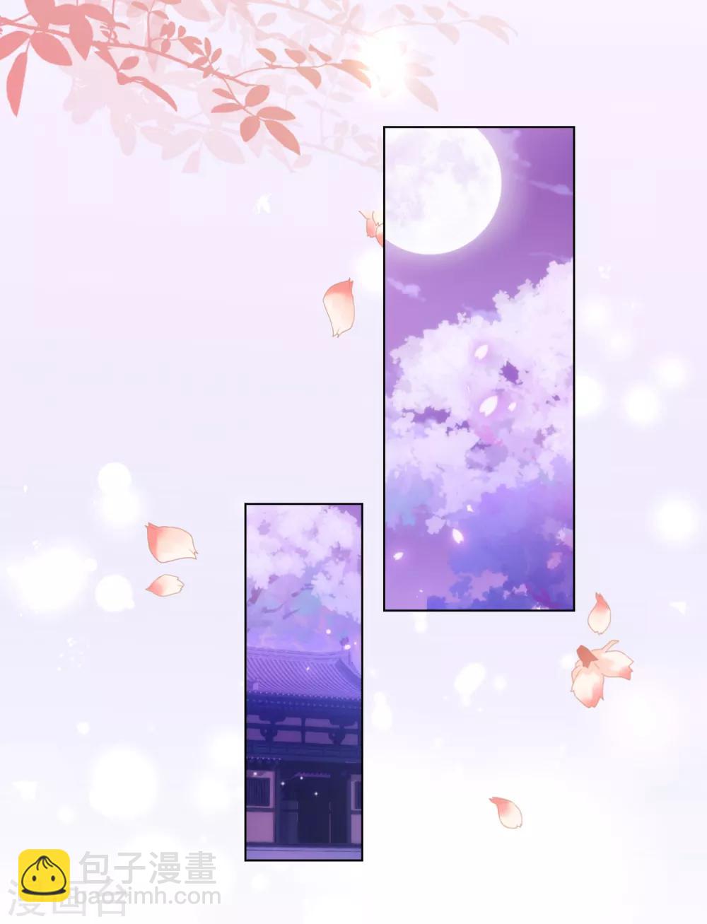 第75话 我要当白莲花1
