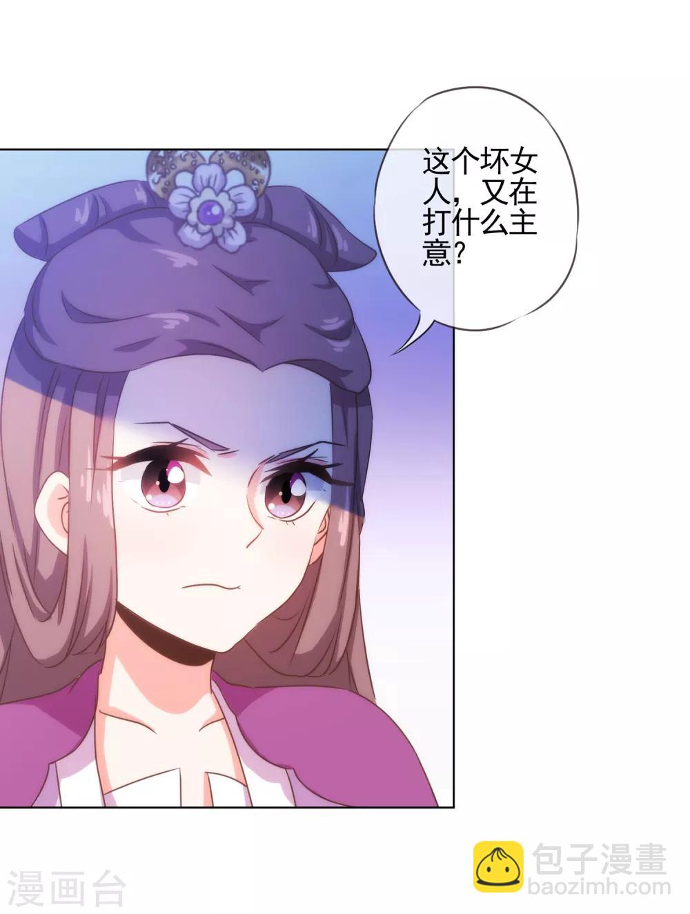 第75话 我要当白莲花11