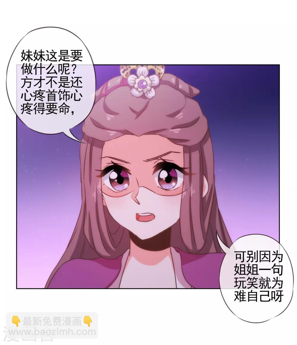 第75话 我要当白莲花13