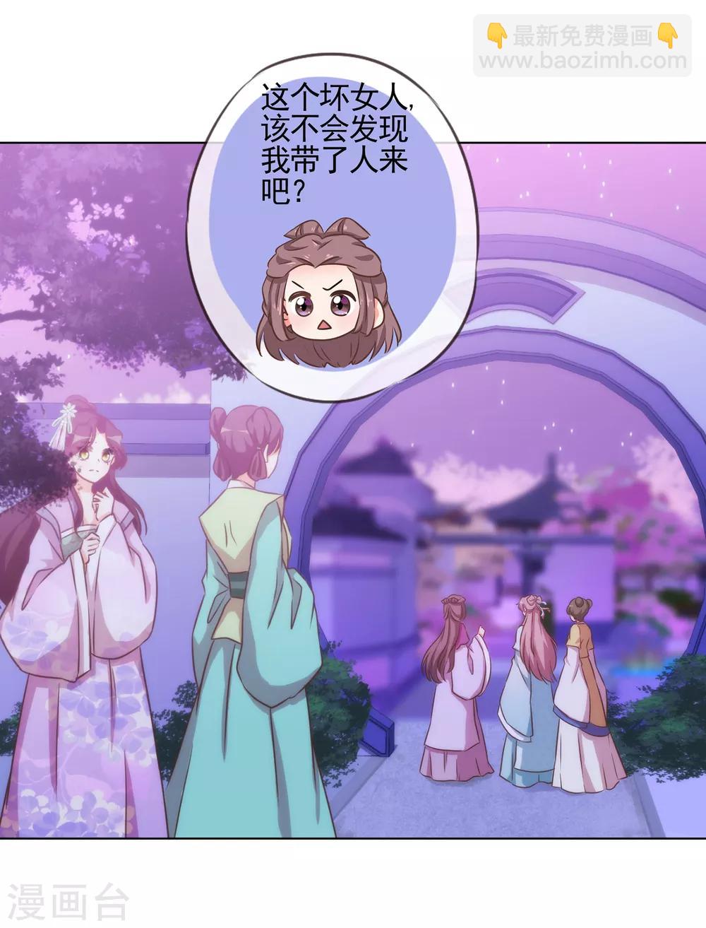 第75话 我要当白莲花14