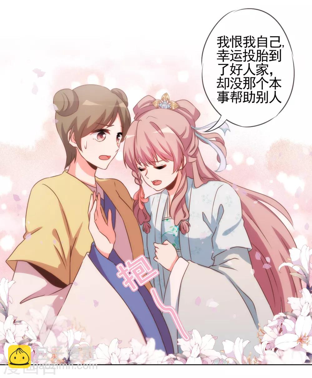 第75话 我要当白莲花16