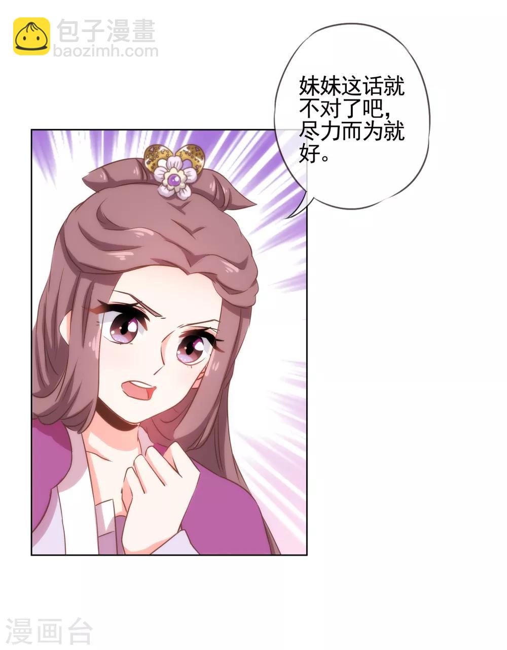 第75话 我要当白莲花17