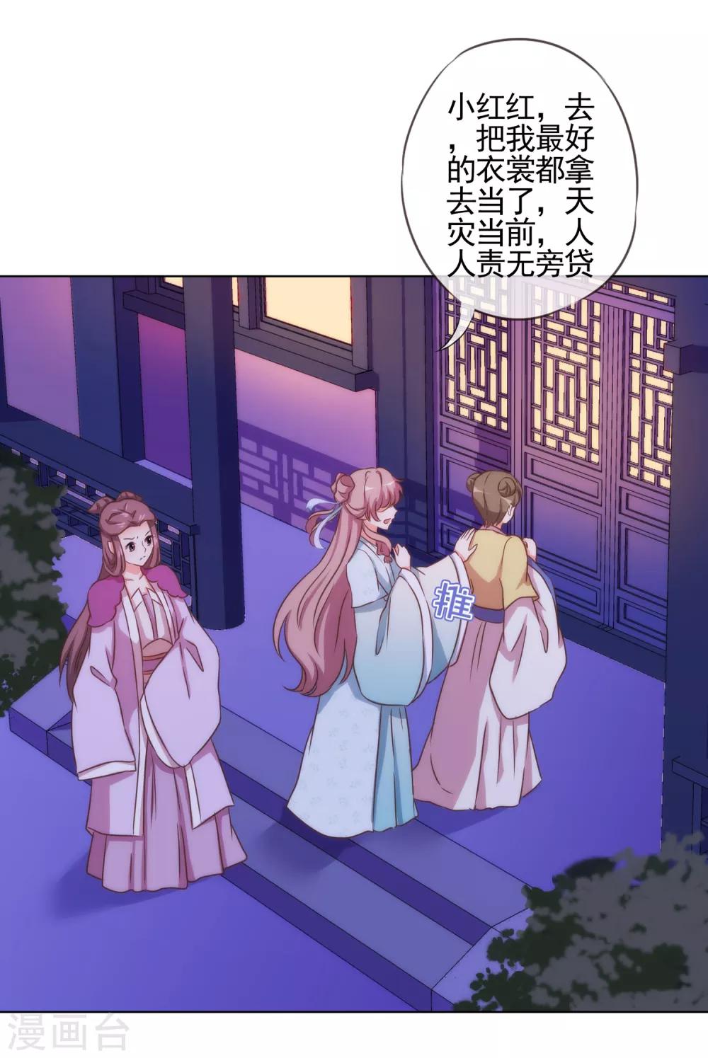 第75话 我要当白莲花19